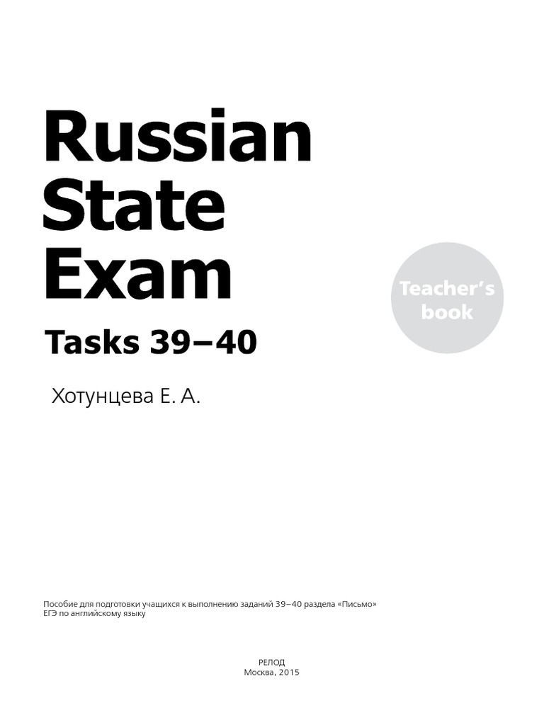 Реферат: Computers general History Essay Research Paper In